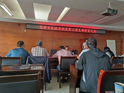 《关于推行节地生态安葬的指导意见》