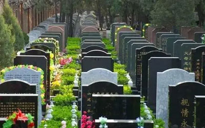 什么样的墓地风水能旺子孙？