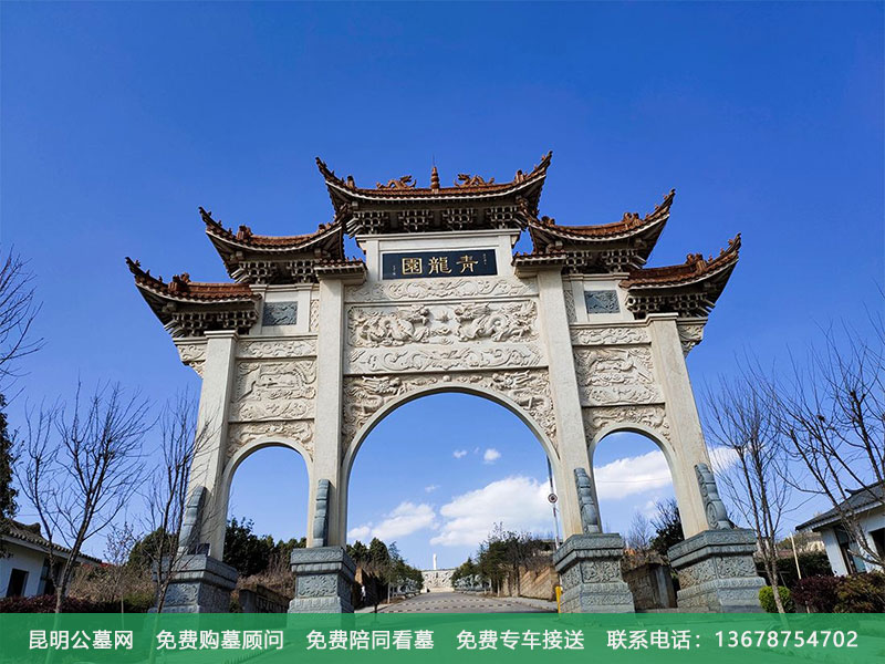 昆明青龙园 昆明青龙园公墓