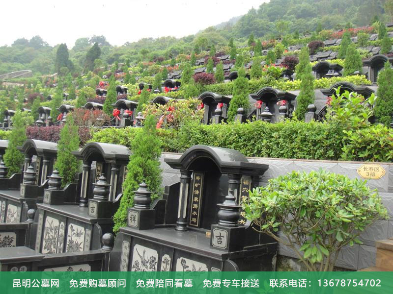 如何选择公墓位置 昆明公墓位置怎么挑选