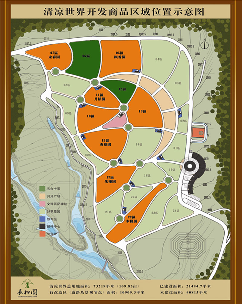 昆明长松园公墓