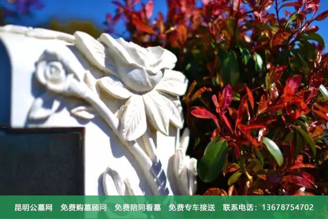 昆明长松园公墓