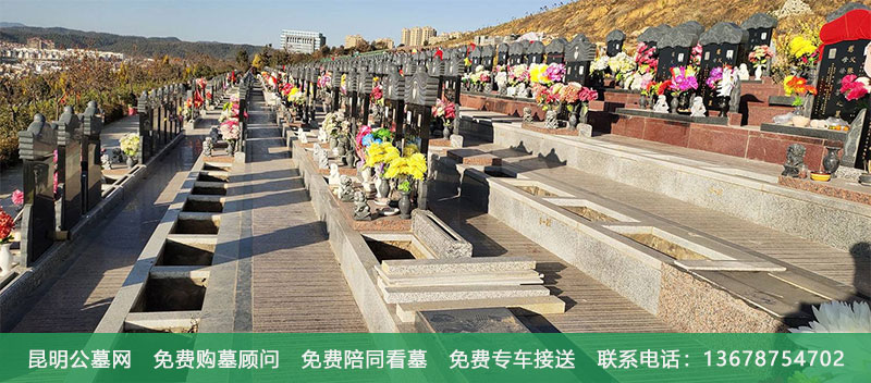 昆明金陵公墓价格 昆明金陵公墓价格怎么样