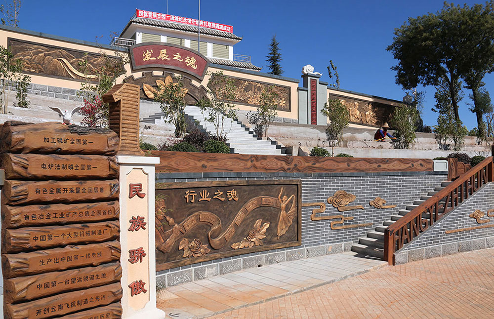 昆明晋福古园公墓