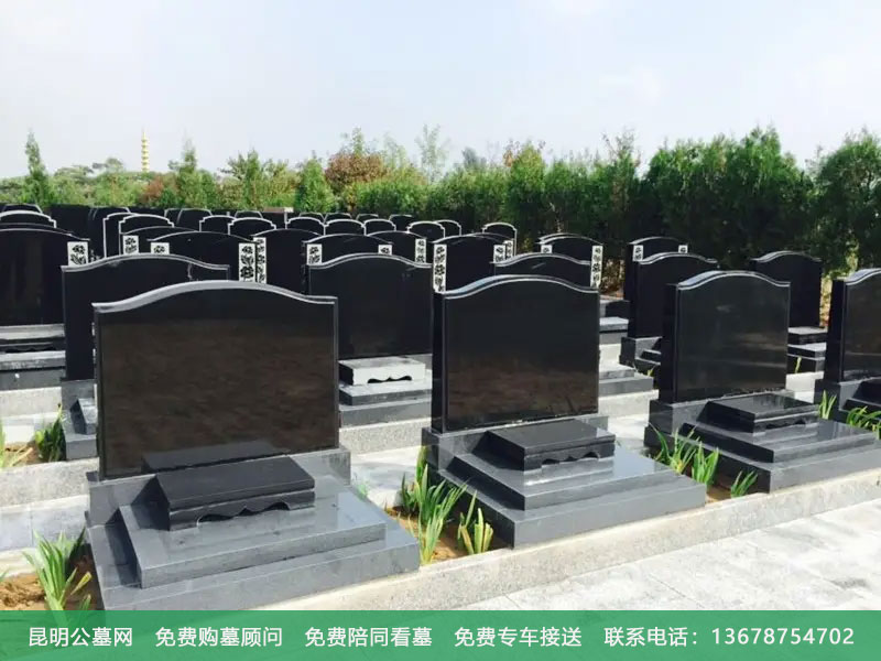 昆明墓地怎么选择