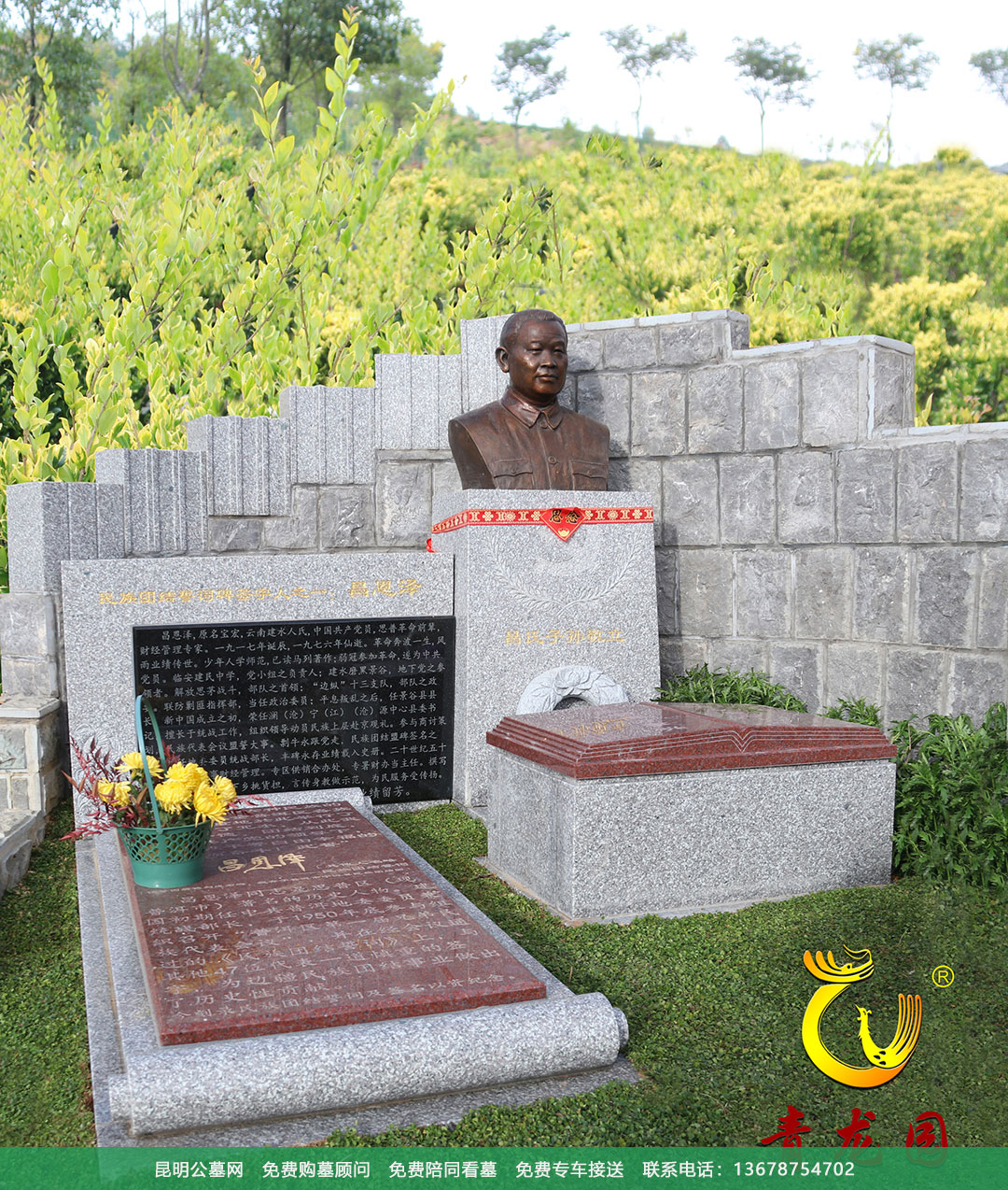 昆明青龙园公墓墓型展示,家族艺术墓