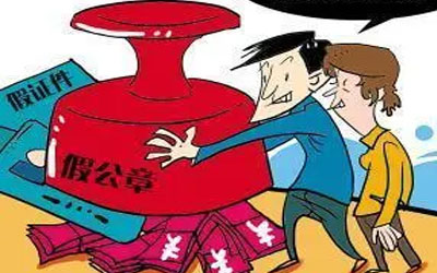 声称可低价购买墓地，伪造公墓印章，他被判有期徒刑十年