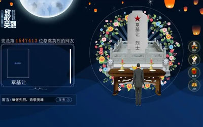 网上祭奠兴起 殡葬改革正当时