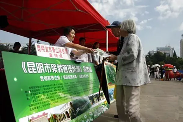 昆明殡葬改革走在全省前列,火化率达95%