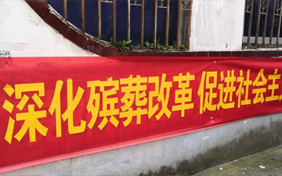 让群众得实惠，殡葬改革才会事半功倍