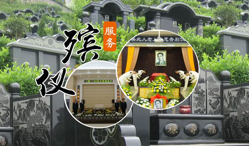 云南昆明殡仪服务