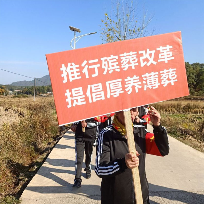 厚养薄葬,绿色殡葬 厚养薄葬,绿色殡葬