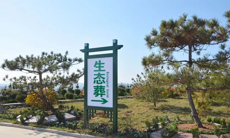 全国殡葬综合改革试点方案 全国殡葬综合改革试点方案