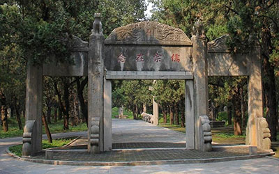 中国规模比较大的家族墓地，相传孔子葬在此处，现成5A景区