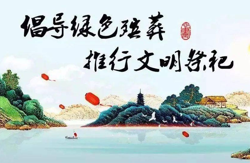 殡葬改革有什么用?这3个好处显而易见 殡葬改革有什么用?这3个好处显而易见