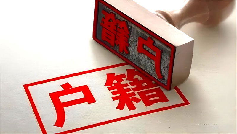 昆明公民死亡后要立即销户吗？不销户有哪些问题发生？死亡后销户有哪些流程？