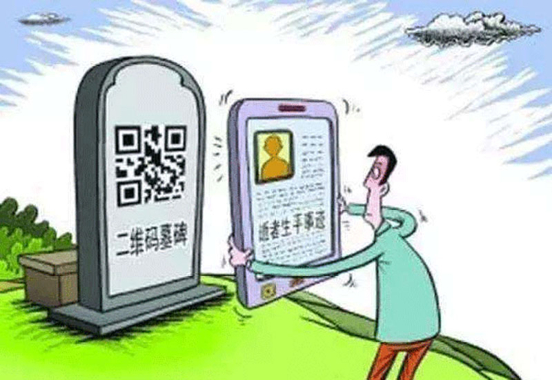互联网+殡葬服务 互联网+殡葬服务