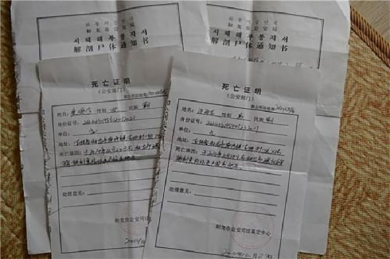 六部门出台意见：基层群众性自治组织不再负责出具死亡证明