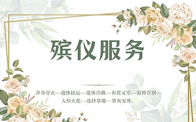 昆明殡仪服务人员：我们愿做那一抹温柔的光，照亮归途