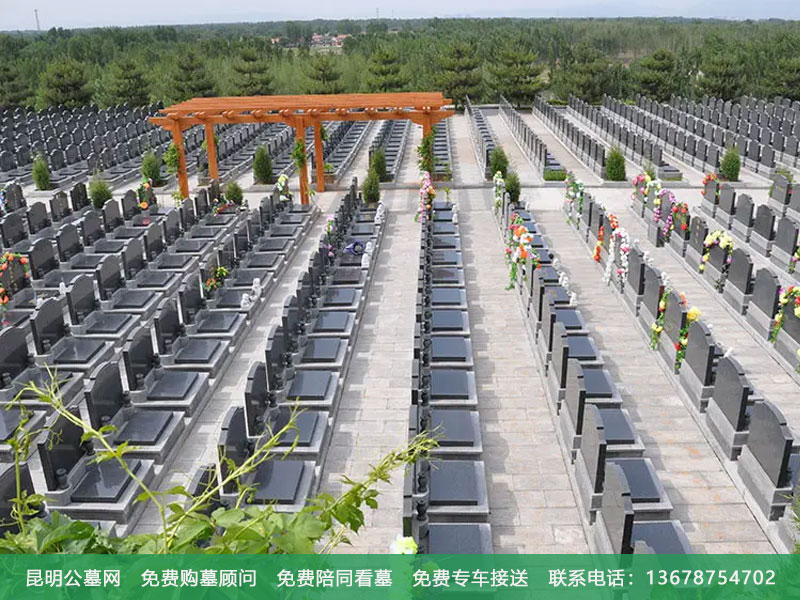 选择昆明公墓时必须综合考虑这些方面 选择昆明公墓时必须综合考虑这些方面