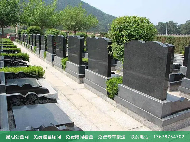 昆明如何评判公墓好坏