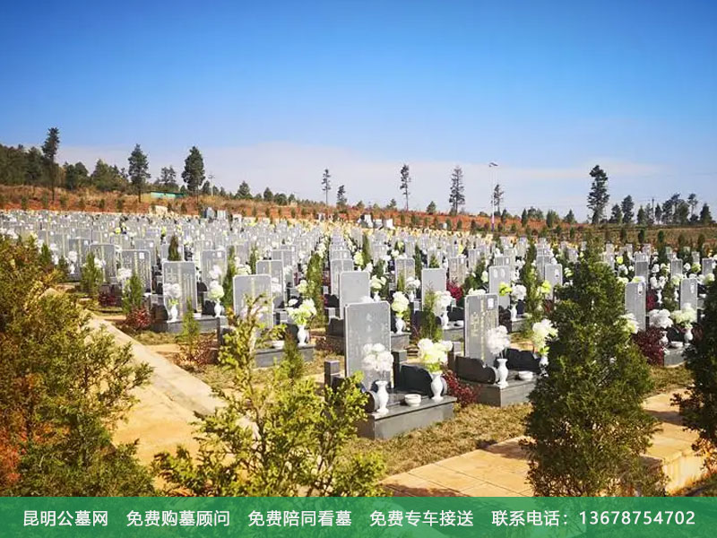 昆明购买公墓需要哪些手续 昆明购买公墓需要哪些手续