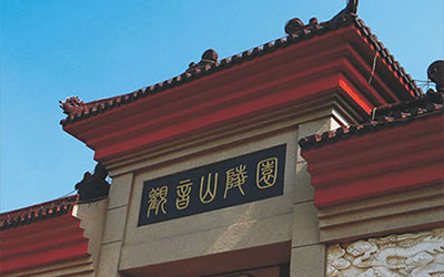 昆明观音山公墓墓地参考售价，有哪些墓位值得推荐