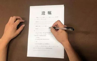 生前立遗嘱以防给子女带来财产纠纷