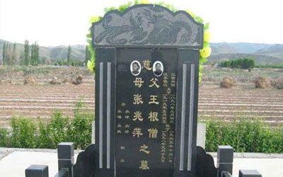 墓碑上红黑色的补漆的讲究