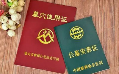 世界各国墓地的使用权都是怎样的