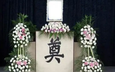 殡葬冷知识你知道多少