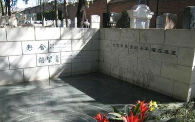 老舍墓地：含冤投身于太平湖自尽，墓碑上12个字令人动容