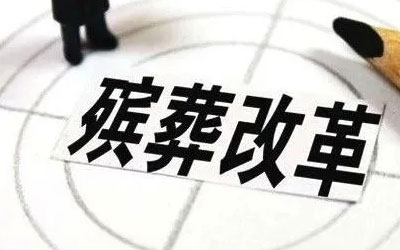 殡葬政策：退休人员去世后，亲属可领4笔钱！错过别怪我没提醒你