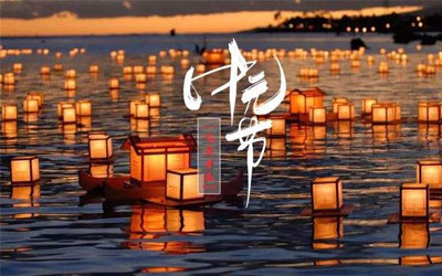 什么叫中元节？