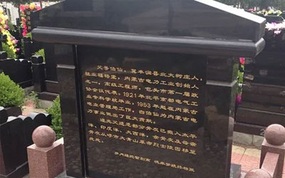 墓碑的碑文对阴宅风水有没有影响