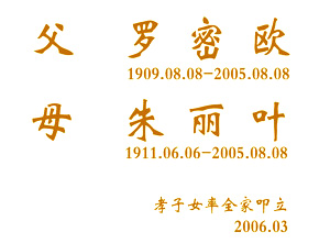 欧式传统碑文 欧式传统碑文