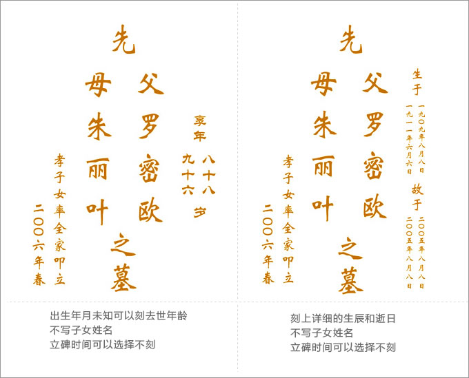 碑文传统样式 碑文传统样式