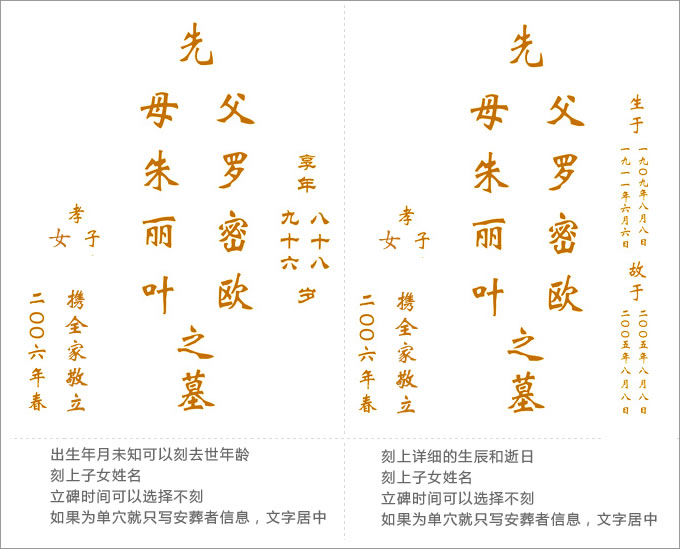 碑文传统样式 碑文传统样式