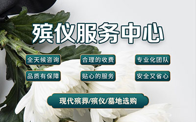 传统丧葬文化非常讲究寿终正寝