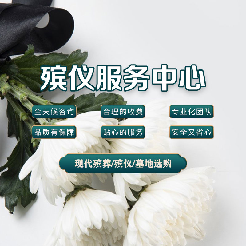 昆明丧葬服务找哪家专业