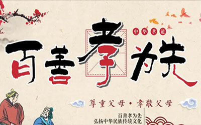 厚养薄葬，让殡葬习俗与时俱进