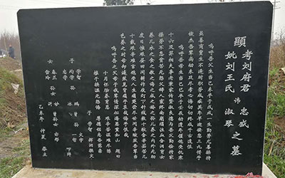 墓碑碑文范例通用