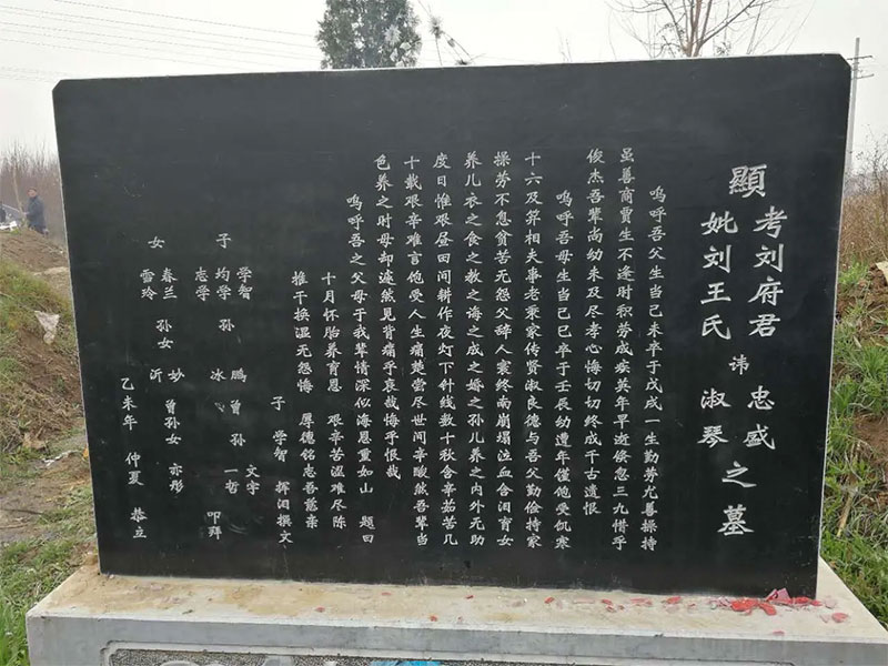 墓碑碑文范例 墓碑碑文范例