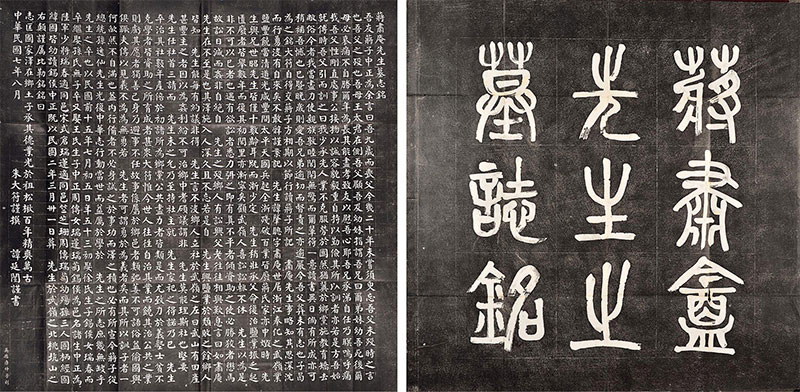 公墓中墓志铭的出处