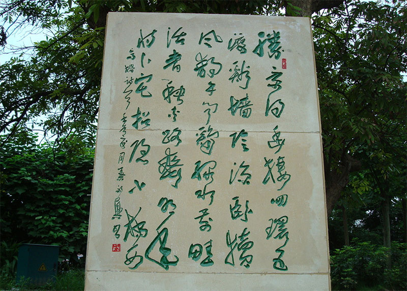 教育界碑文范例 教育界碑文范例