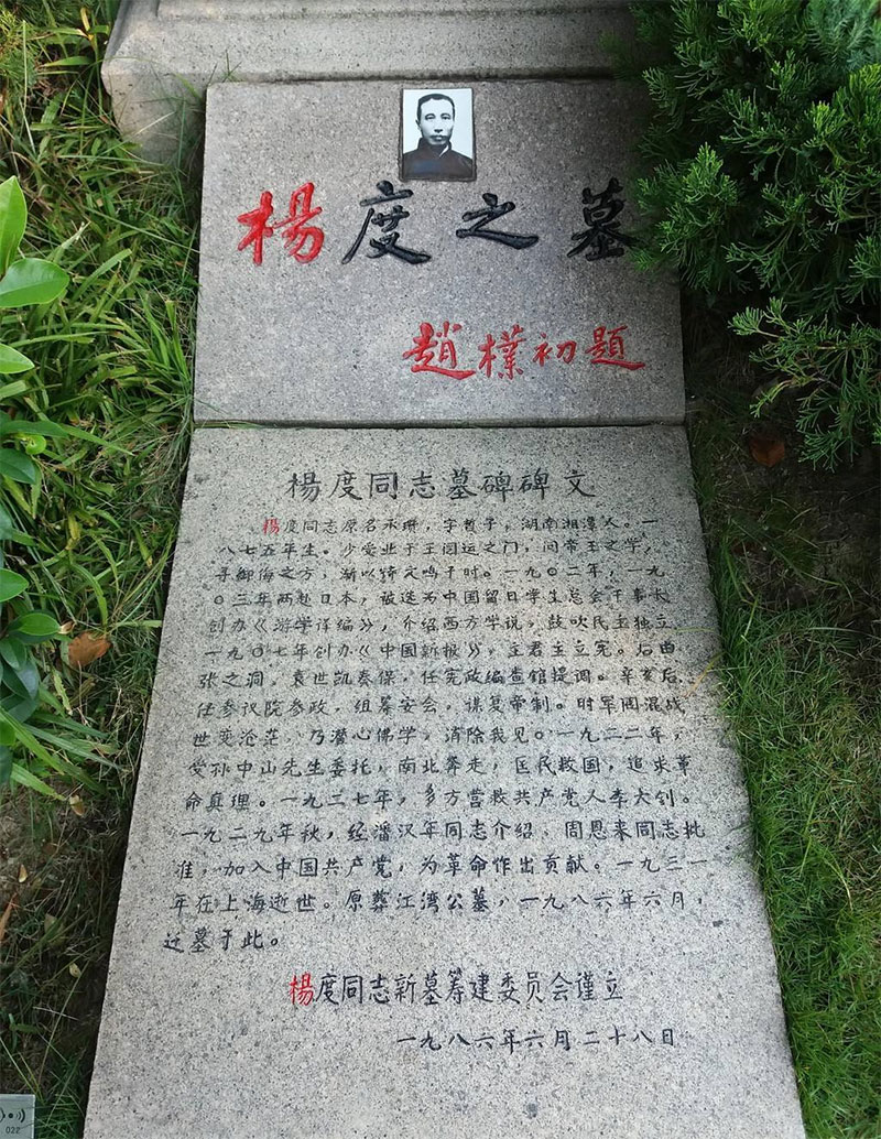 中国比较大比较早的名人公墓——上海万国公墓