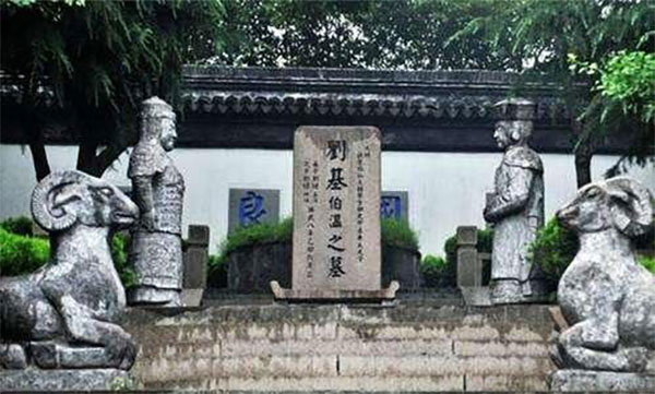 刘伯温 刘伯温墓地