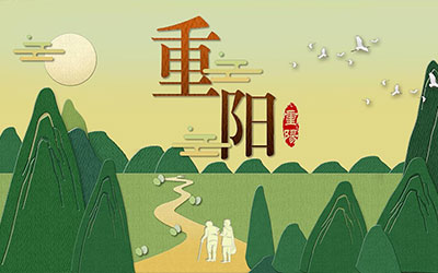 重阳节为什么要祭祖