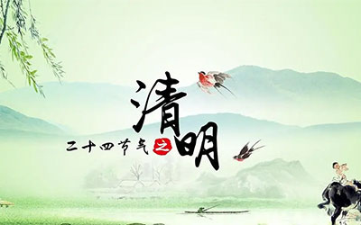 清明为什么要扫墓？这是我听过最好的答案