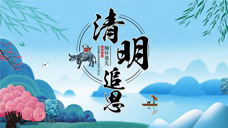 清明节扫墓有什么讲究忌讳 清明节扫墓有什么讲究忌讳